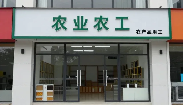 农产品电商化趋势下的农业生产转型路径